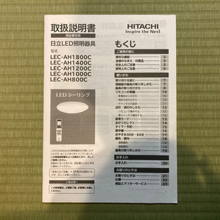【取引完了】日立LED照明器具　LEC-AH800Cの画像