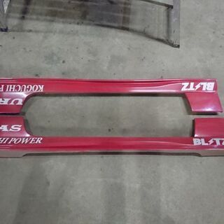 S13 シルビア FRP 社外サイドステップ 左右 中古