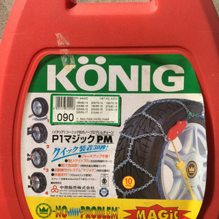 値下げ　タイヤ　チェーン　未使用品