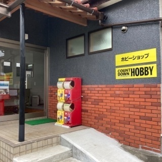 春日部の中古ホビーショップ【カウントダウンホビー】