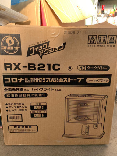ストーブ　美品　21