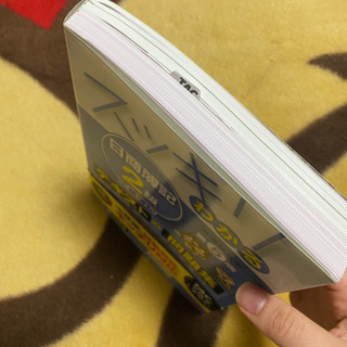 スッキリわかる日商簿記2級工業簿記の画像