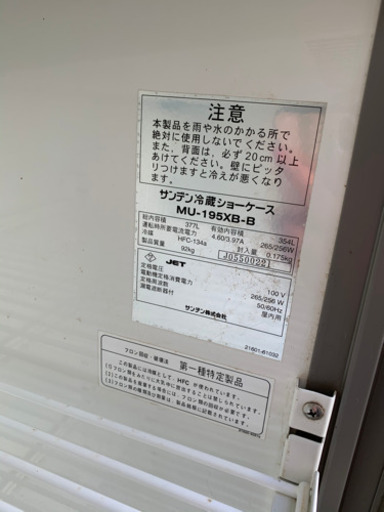 冷蔵庫　7