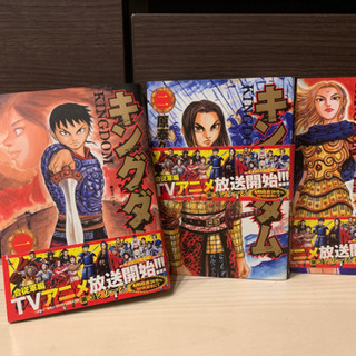 【状態良し】漫画　キングダムの画像