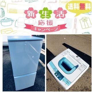 この価格はヤバい❗️しかも送料無料❗️冷蔵庫/洗濯機の✨破格✨2点セット♪