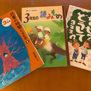 児童書・３年生向け【3冊】