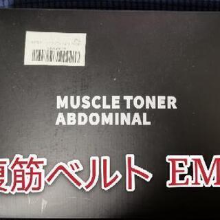 腹筋ベルト EMS ウエストベルト 筋トレ