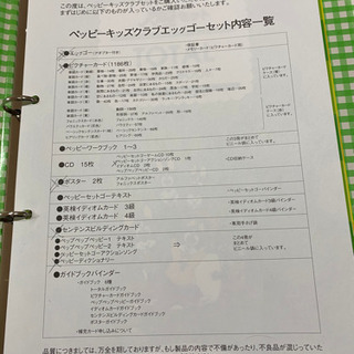 中央出版　ペッピーキッズ　幼児　子供　英語教材の画像