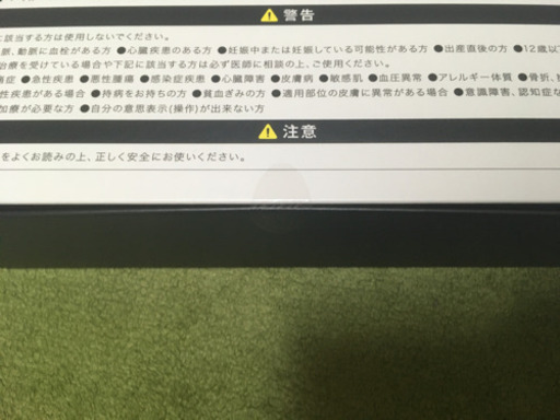腹筋 ダイエット rizap 3d shaper EMS 電気 健康