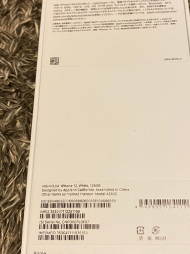 iPhone12 ホワイト
