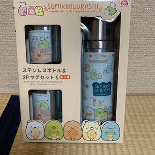 すみっコぐらし ステンレスボトル&マグセット