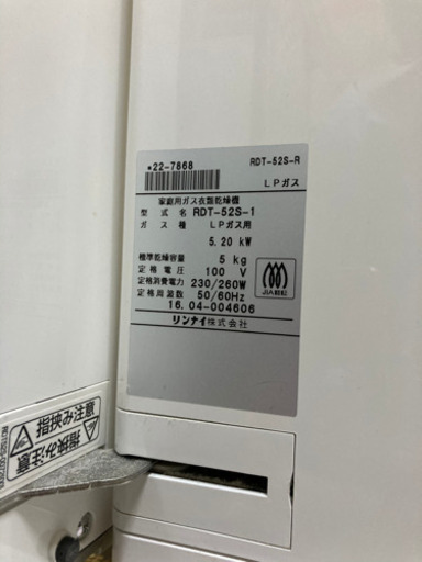 ガス衣類乾燥機　ブロパンガス用