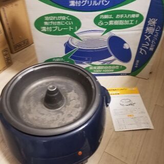 【3/27夜までのお問い合わせで250円】卓上電気鍋　グルメ道楽...