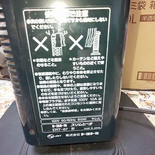 赤外線 ヒーター TOYOTOMI 遠SEKIGAI ERT87 暖まりましたの画像
