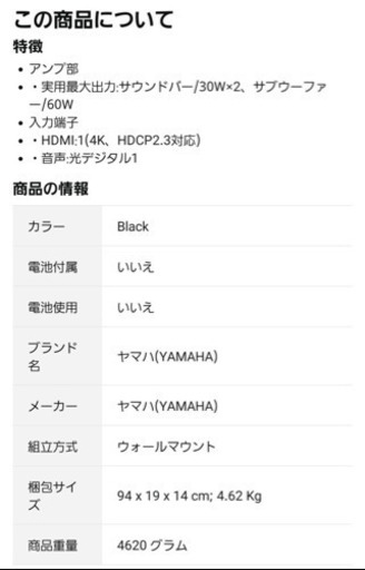 YAMAHA 超高機能スピーカー Alexa 2020年3月購入