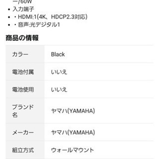YAMAHA 超高機能スピーカー Alexa 2020年3月購入の画像