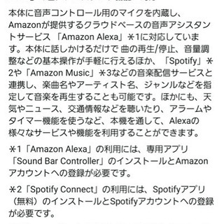 YAMAHA 超高機能スピーカー Alexa 2020年3月購入の画像