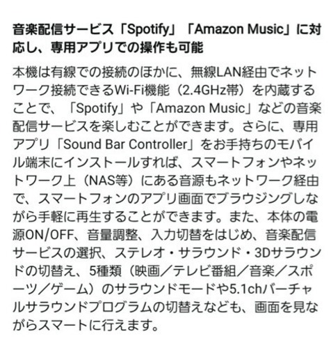YAMAHA 超高機能スピーカー Alexa 2020年3月購入