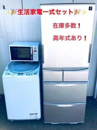 ✨家電セット販売✨”送料設置無料‼新生活応援キャンペーン開催中配送まで行います