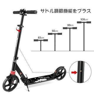 新品未開封キックボード 大人用 キックスクーター 二輪 折りたた...
