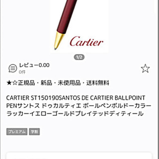 Cartier  サントス・ド・カルティエ ペン