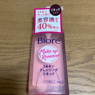 取引中　ビオレ　化粧落とし