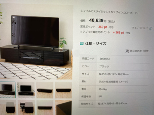 スタイリッシュなニトリのテレビローボード
