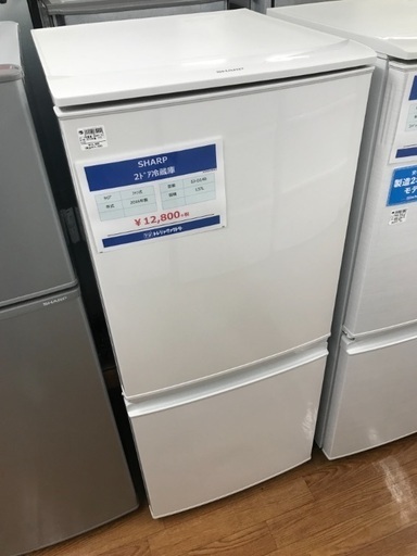 単身用冷蔵庫 Panasonic 2016年 137ℓ