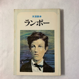 文芸読本5冊