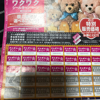 ダイソークマシールの画像