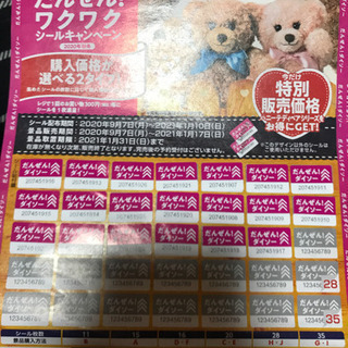ダイソークマシールの画像