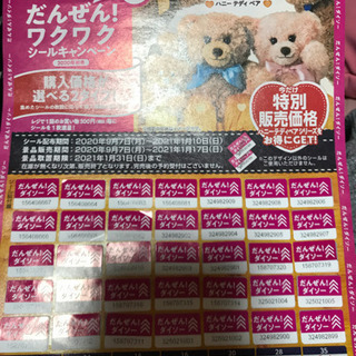 ダイソークマシールの画像