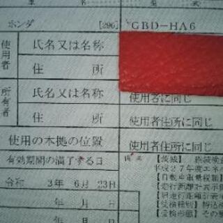 Hondaアクティトラック車検令和3年6月 の画像
