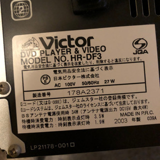 受渡予定者決定【victor】DVD&VIDEOプレーヤー　2003年製の画像
