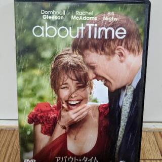 アバウト・タイムDVD