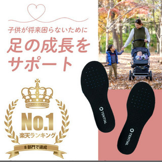 インソール　シューズ　TENTIAL INSOLE ジュニア(テ...