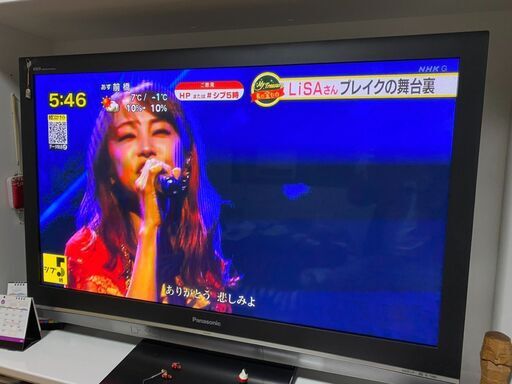パナソニック　50型　テレビ