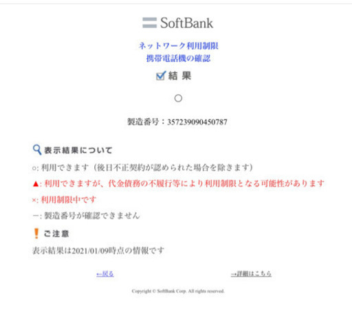 iPhone XS 256G SIMフリー