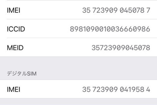 iPhone XS 256G SIMフリー