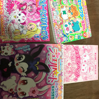 ジュエルペット、ここたま、プリキュア図鑑