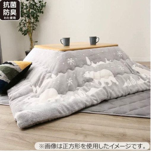 こたつ 長方形 こたつ布団