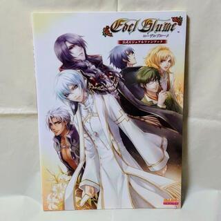 ★中古品★　エーデルブルーメ 公式ビジュアルファンブック