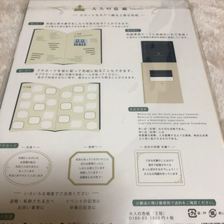 新品　　大人の色紙の画像