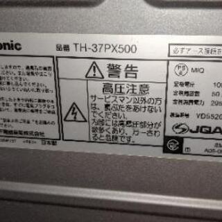 【差し上げます】パナソニック　プラズマテレビの画像