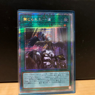 遊戯王　禁じられた一滴　プリズマ