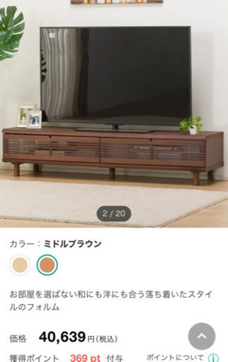 ニトリ　テレビ台
