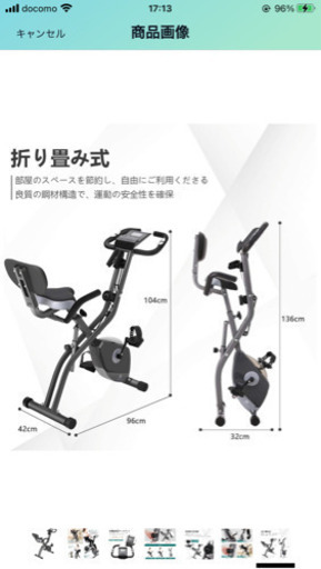 エアロバイク