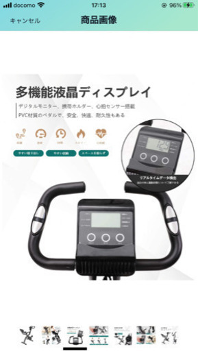 エアロバイク