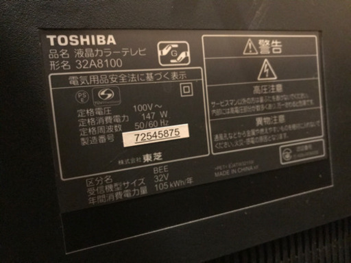 テレビ　32インチ