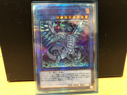 遊戯王　ブルーアイズ・カオス・MAX・ドラゴン　20th